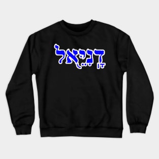 Daniel Biblical Name Hebrew Letters Personalized Gifts Crewneck Sweatshirt